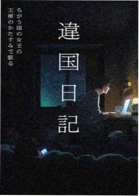 午夜便利店奇谈 动画封面